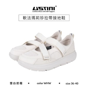 【USTINI 我挺你健康鞋】軟法瑪莉珍拉帶接地鞋 雪白奶霜 接地氣鞋