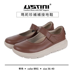 【USTINI 我挺你健康鞋】瑪莉珍補補接地鞋 棕色 (接地氣鞋)