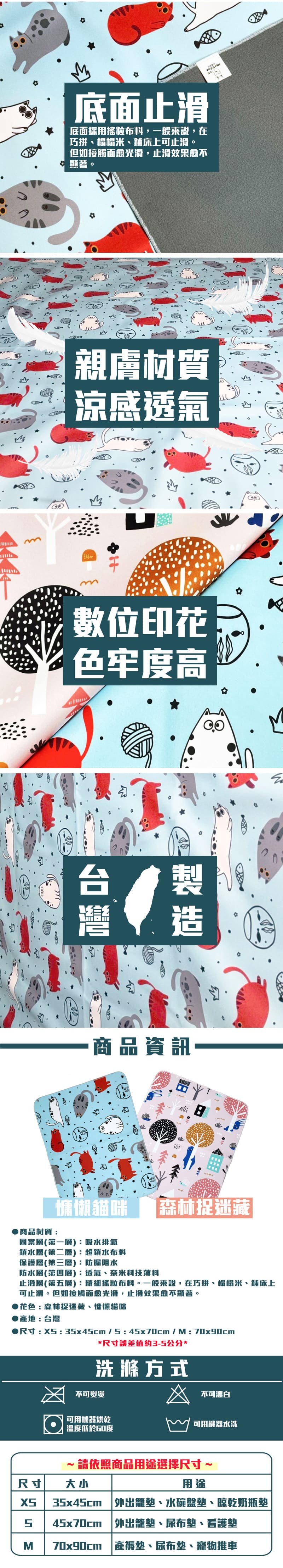 五層超吸力防水墊_800w_02