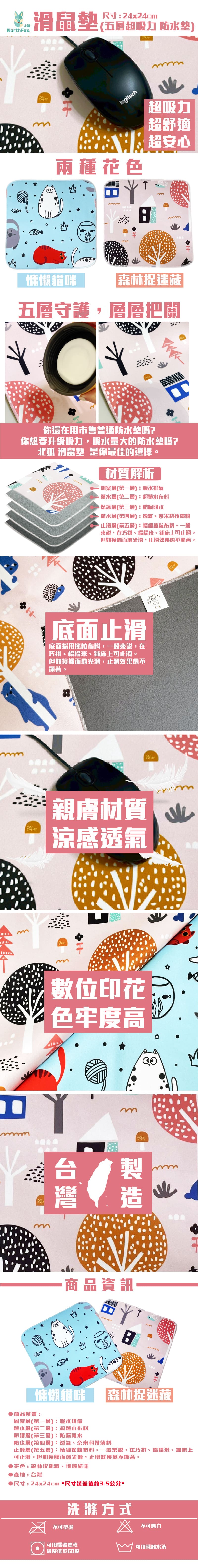 壓-1203_滑鼠墊