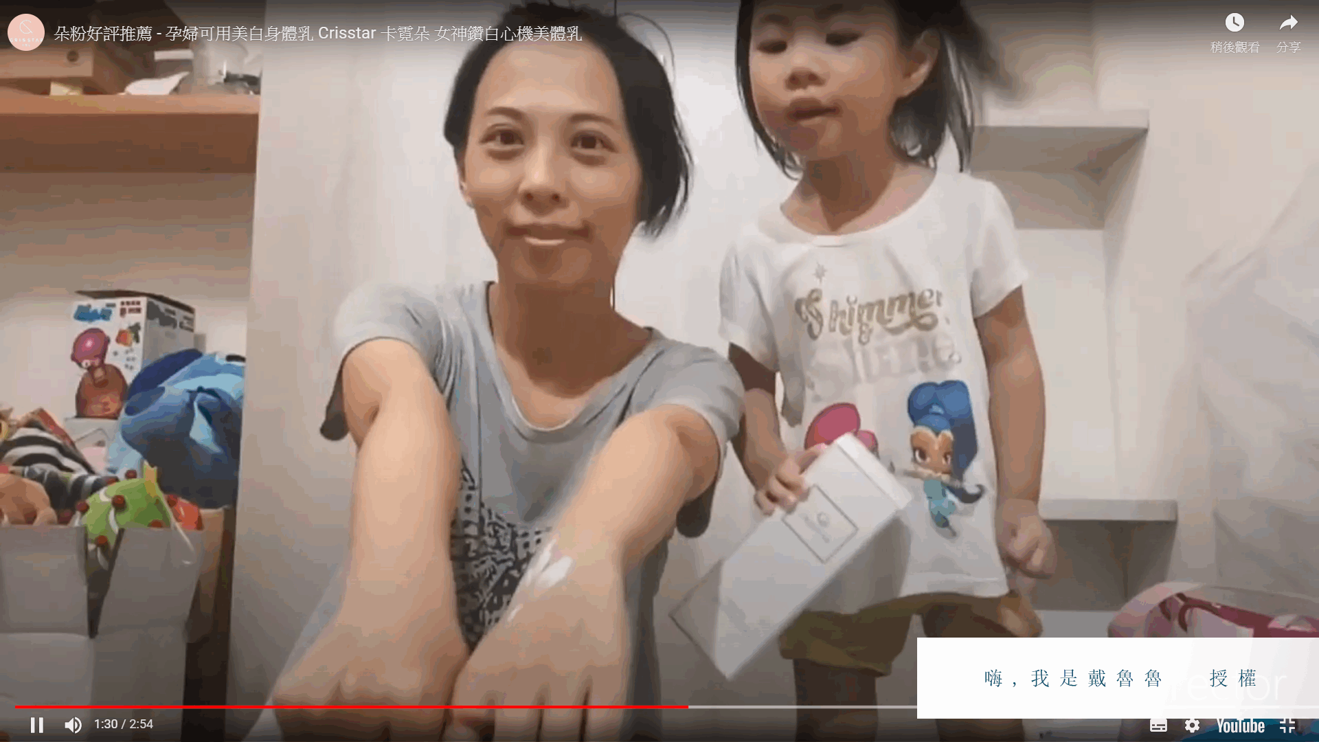 朵粉好評推薦 - 孕婦可用心機美體身體乳