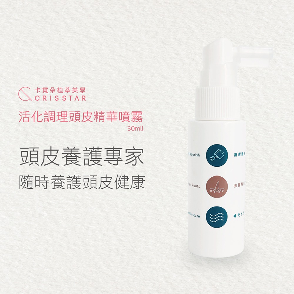 頭皮噴霧-01 頭皮噴霧-01