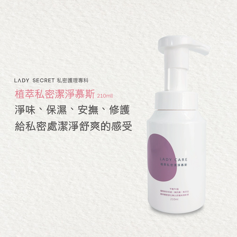 私密慕斯-01 私密慕斯-01