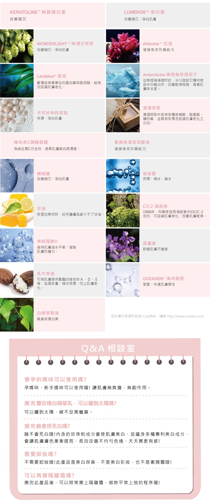 20190517_雙后煥白精華乳_03