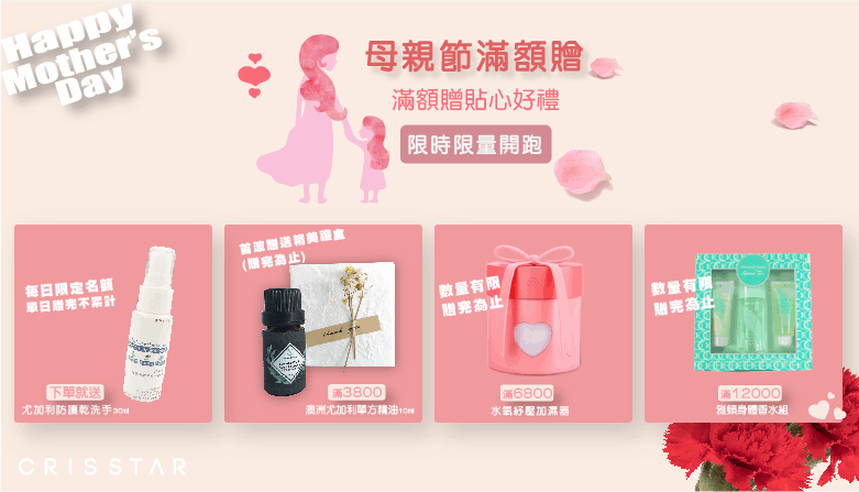 2020年中慶暨母親節banner_官網BANNER_手機板 2020年中慶暨母親節banner_官網BANNER_手機板