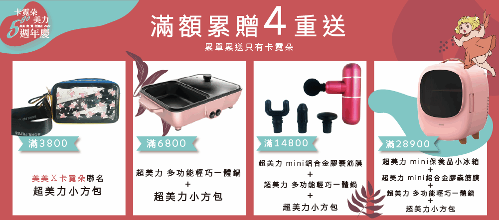 1090915贈品BANNER-01 1090915贈品BANNER-01
