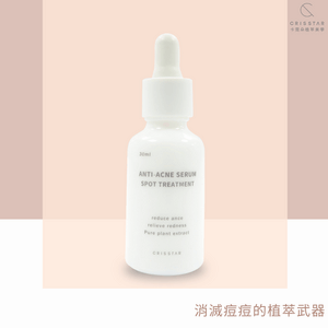 痘痘精華液_30ml
