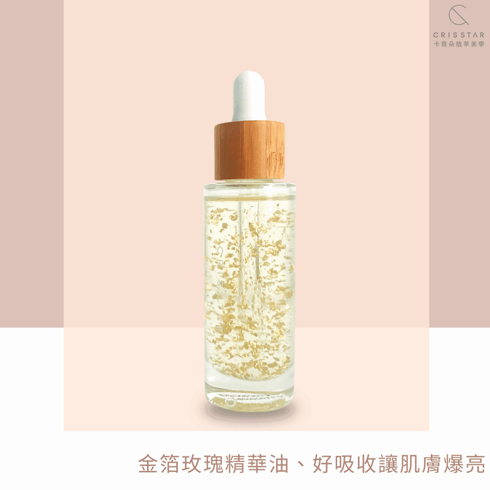 金箔玫瑰精萃油 30ml+10ml 金箔玫瑰精萃油 30ml+10ml