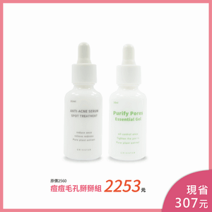 痘痘毛孔掰掰組