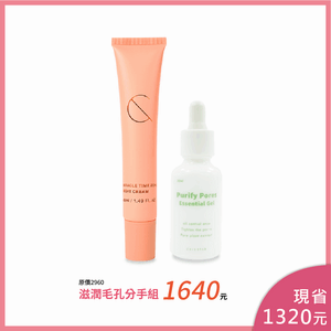 滋潤毛孔分手組