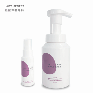【Lady Secret】基礎私密防護組合