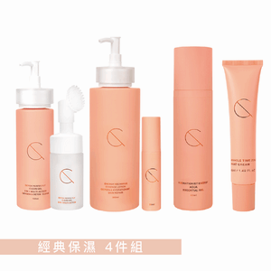 經典保濕_4件組