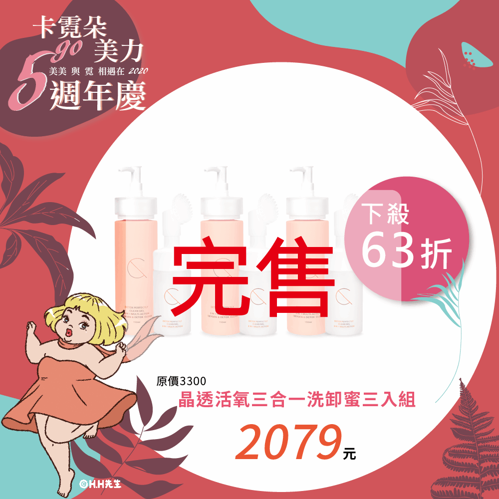 晶透活氧三合一洗卸蜜三入組 晶透活氧三合一洗卸蜜三入組