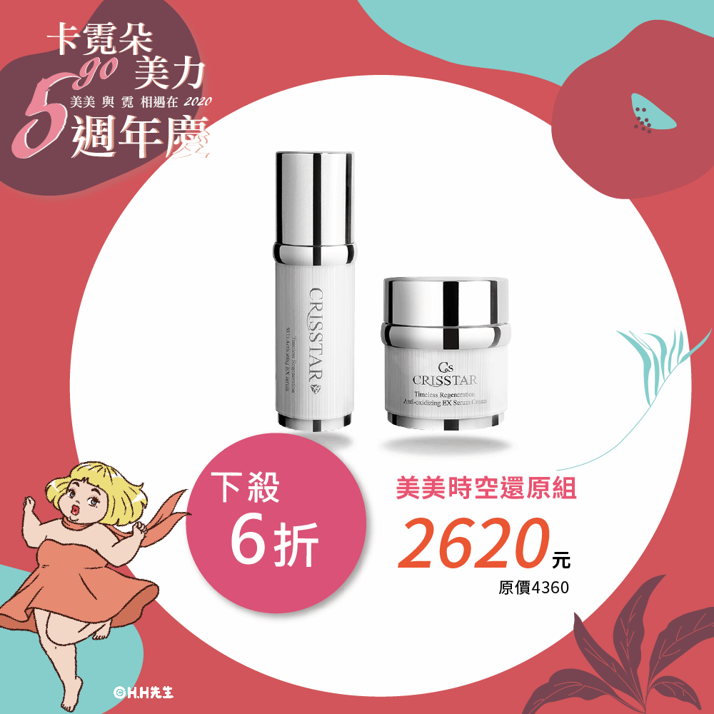 美美時空還原組 美美時空還原組