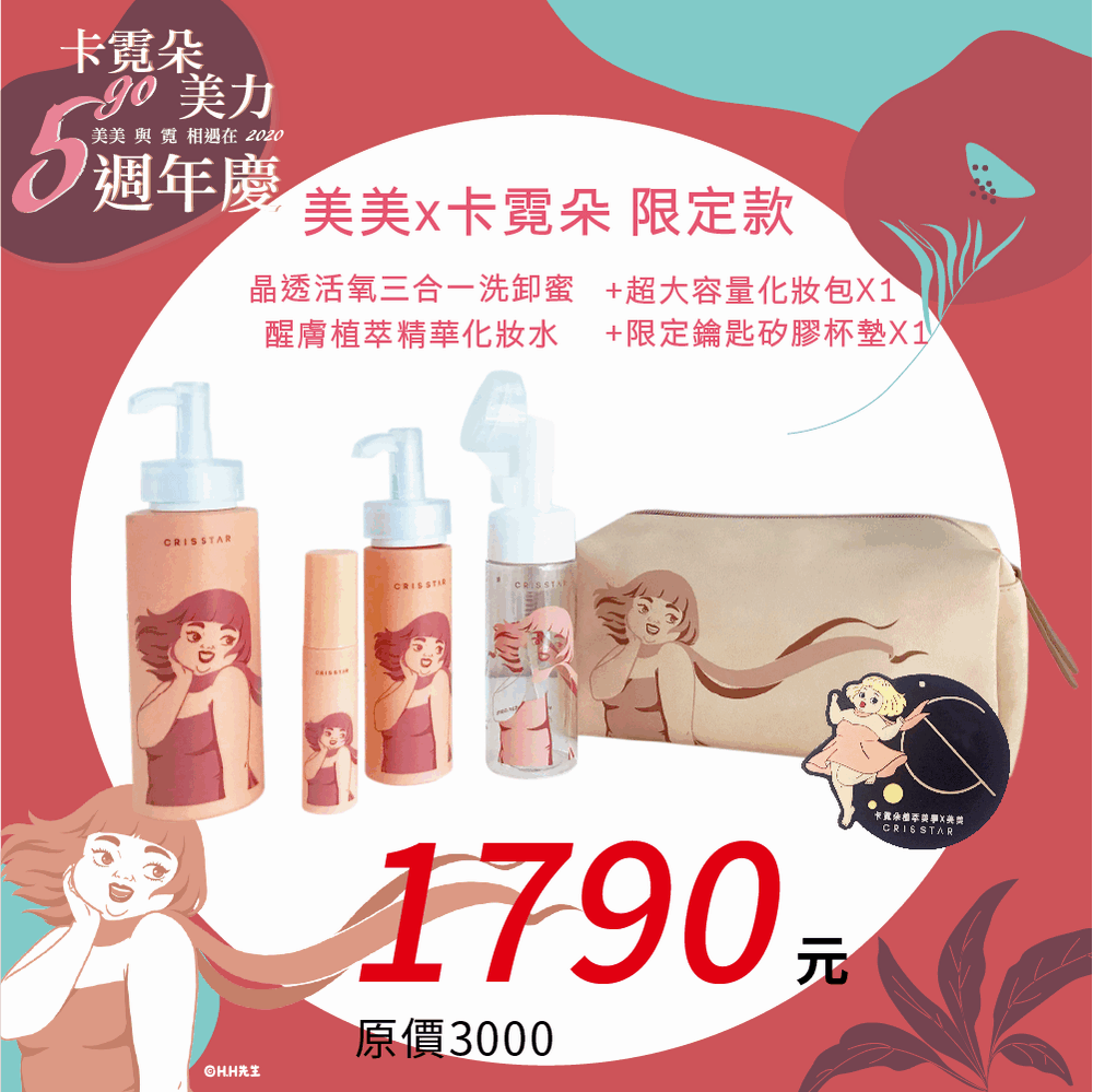 美美X卡霓朵限定雙組合 美美X卡霓朵限定雙組合