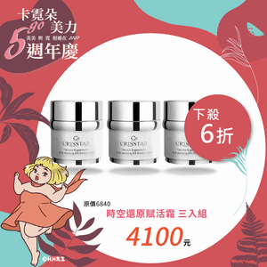 時空還原賦活霜三入組