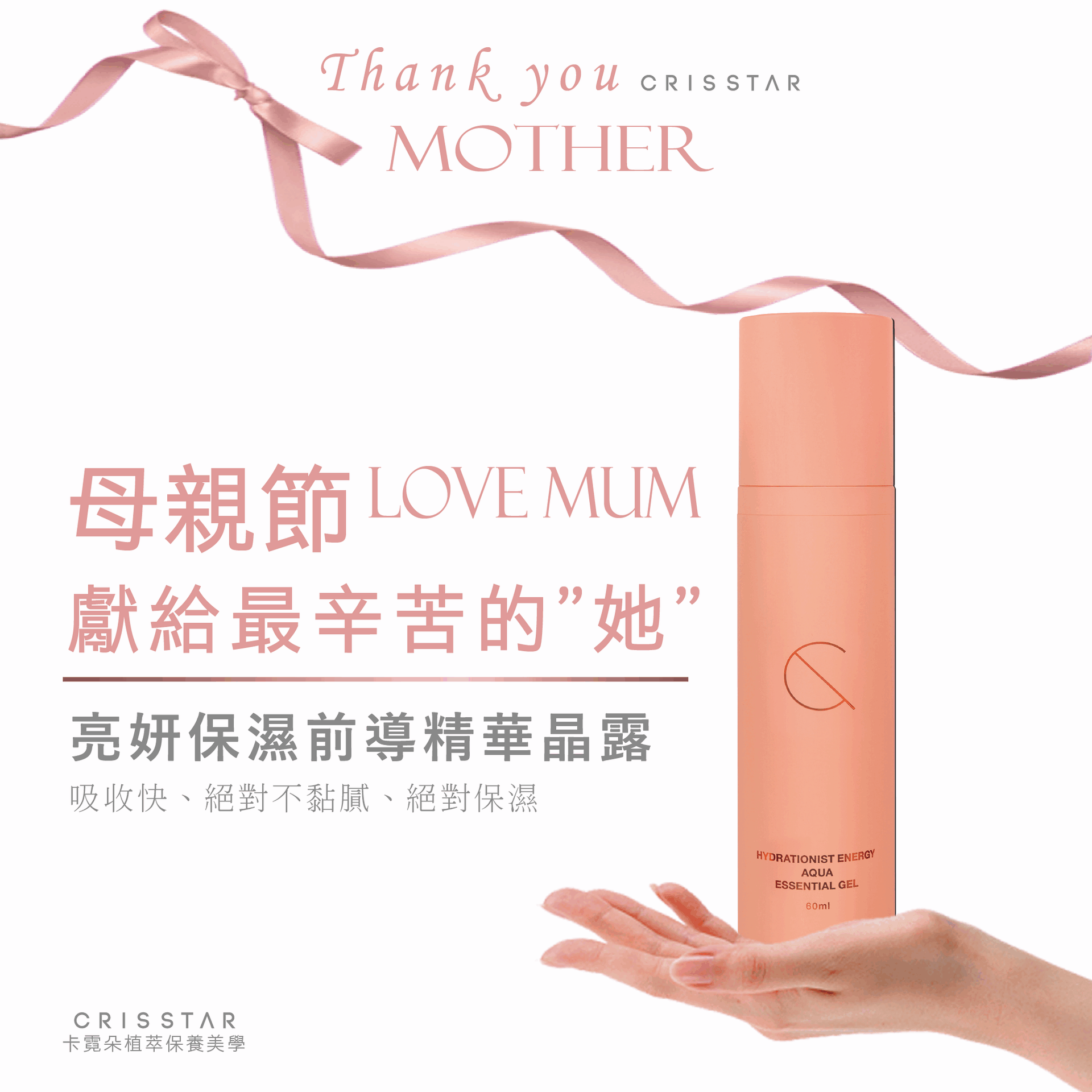 亮妍保濕前導精華晶露 60ml 亮妍保濕前導精華晶露 60ml