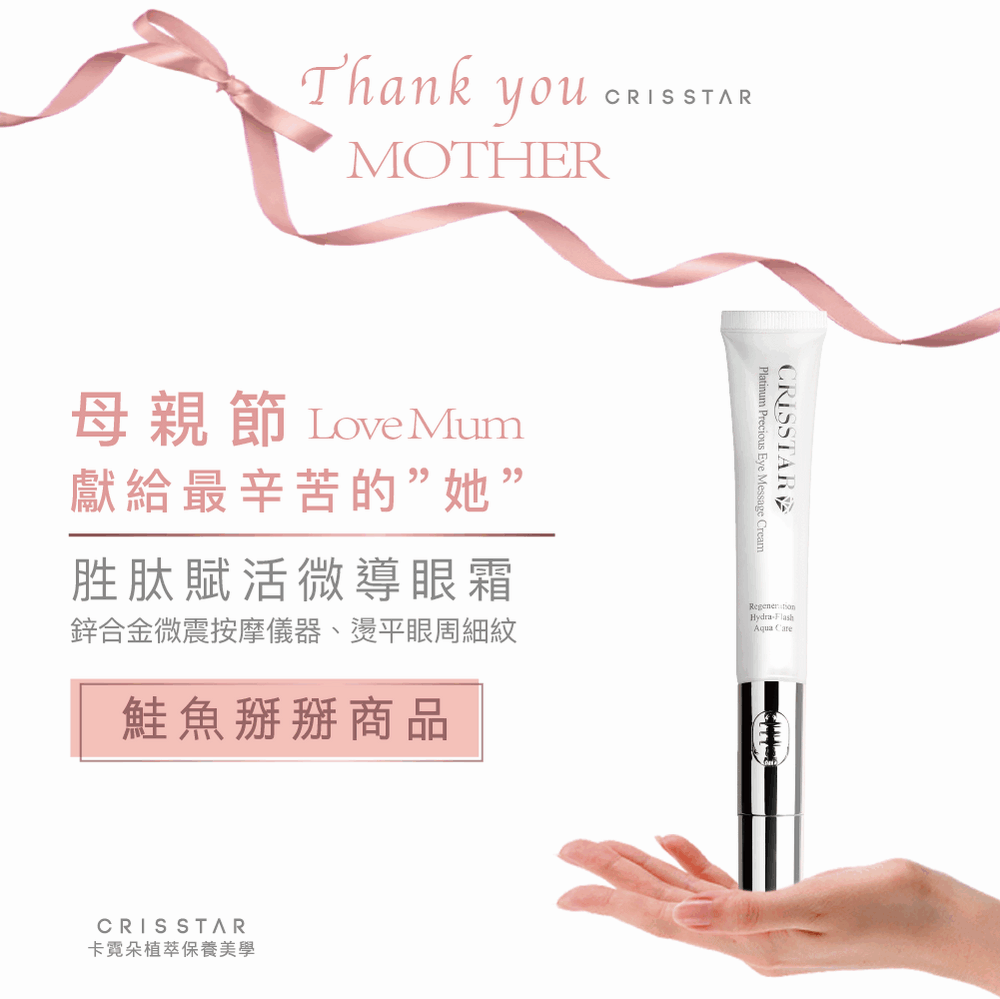 【即期1折】胜肽賦活微導眼霜23ml 【即期1折】胜肽賦活微導眼霜23ml