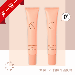 買一送一|逆時奇蹟精華乳霜 45ml
