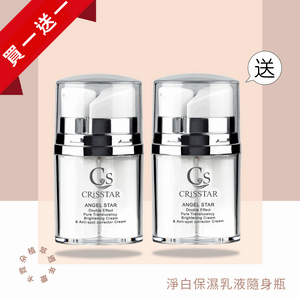 買一送一|48HR雙后煥白精華乳_小雙后
