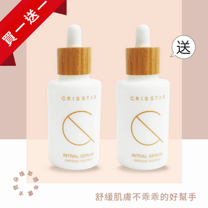 買一送一|全效舒敏精華液_60ml