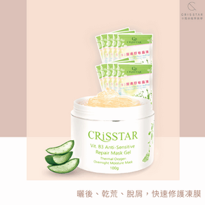 特惠激殺|B3醒膚舒敏晶凍100ml+10ml X 10包_送很大