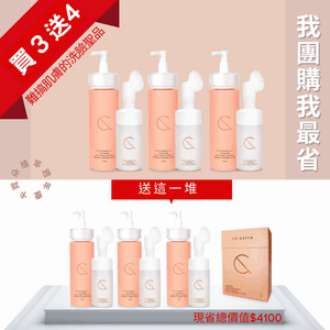團購我最省|氨基酸三合一洗卸蜜3+4入組