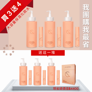 團購我最省|醒膚植萃精華化妝水3+4入組