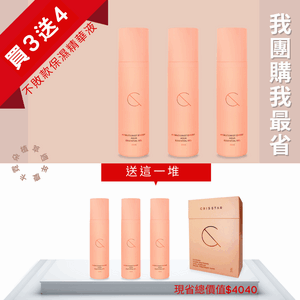 團購我最省|亮妍保濕前導精華晶露3+4入