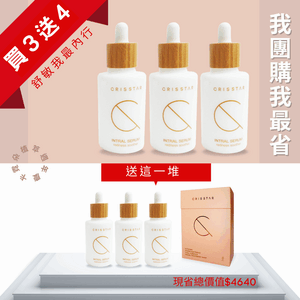 團購我最省|全效舒敏精華液 3+4