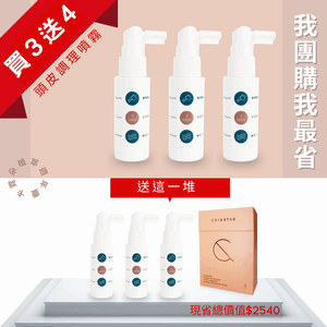 團購我最省|調理頭皮精華噴霧 3+4