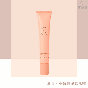全館77折|逆時奇蹟精華乳霜 45ml