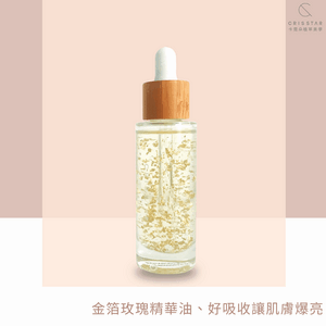 全館77折|金箔玫瑰精萃油 30ml