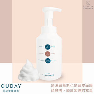 全館77折|【OUDAY】調理頭皮潔髮慕斯 410ml