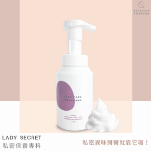 全館77折|【Lady Secret】植萃私密潔淨慕斯 210ml