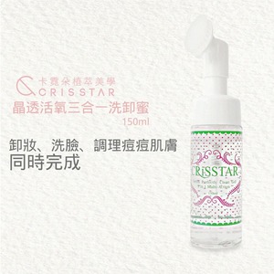 全館77折|晶透活氧三合一洗卸蜜 150ml|稀釋版限定包裝