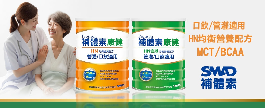 060088001 060088002 補體素康健HN800g-02