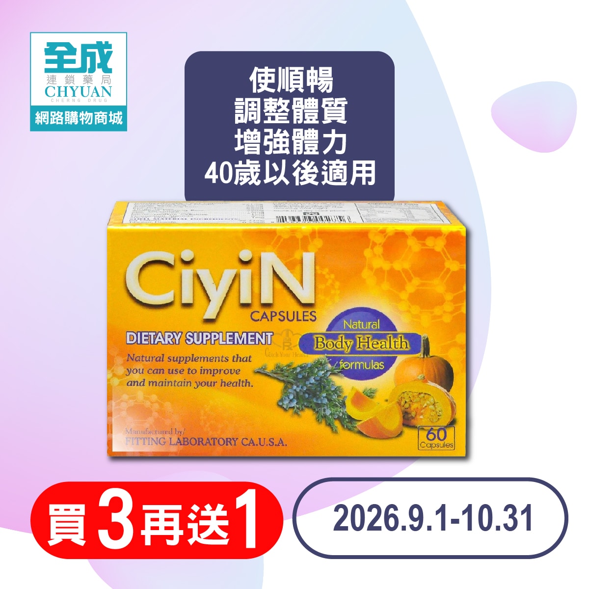 得麗重陽敬老 多件優惠_FB-02