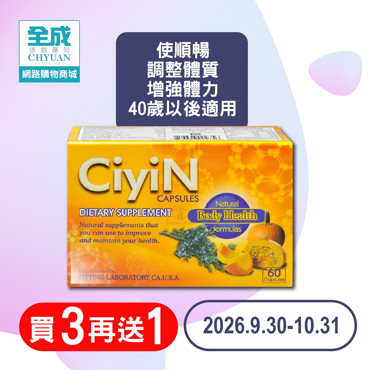 得麗重陽敬老 多件優惠_FB-02