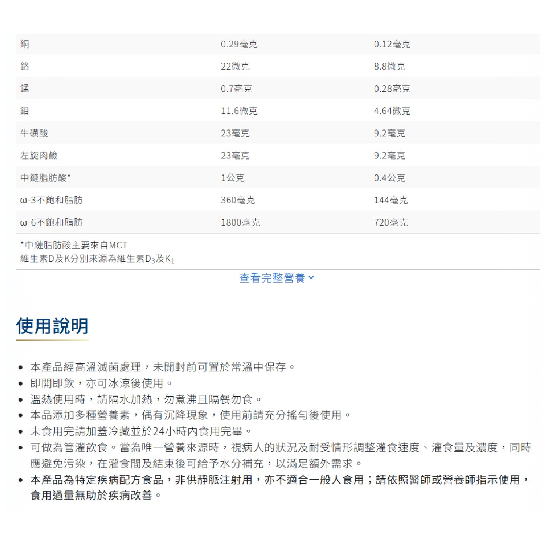 07004100 新均護均衡無糖-06