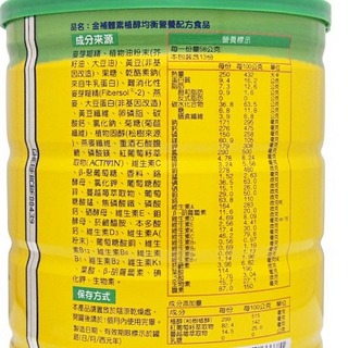 金補體素 植醇奶粉900g【全成藥妝】第2張小圖