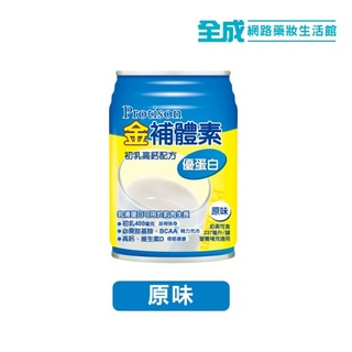 金補體素-優蛋白初乳高鈣配方(原味)24罐入【全成藥妝】第1張小圖