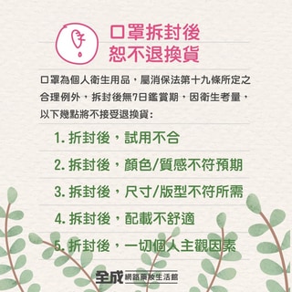 台灣優紙醫療防護口罩50入-兒童平面款【全成藥妝】第3張小圖