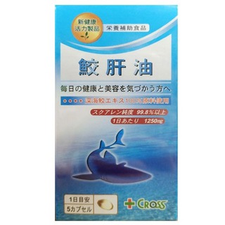 CROSS鮫肝油150粒【全成藥妝】第1張小圖