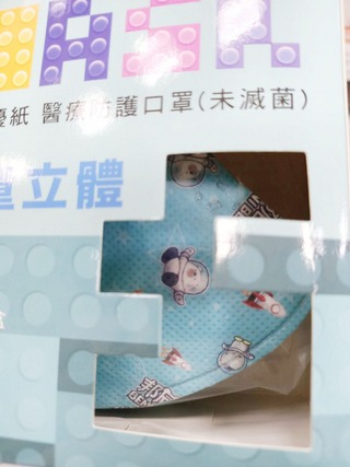 台灣優紙兒童3D寬耳立體口罩30入(彩印)【全成藥妝】第2張小圖