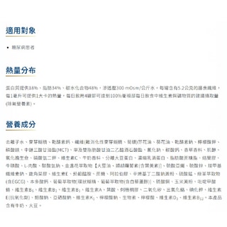 桂格完膳新均護營養素-糖尿病配方(無糖不甜) 24入 贈4罐【全成藥妝】第3張小圖