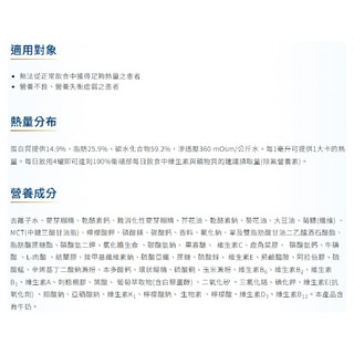 桂格完膳-新均護營養素配方(原味無糖不甜)24入 贈4罐【全成藥妝】第2張小圖