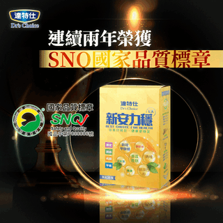 達特仕新安力穩EX 30顆x2盒/組  (買3組贈1組=4組)【全成藥妝】第3張小圖
