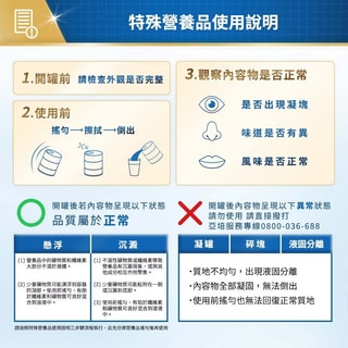 亞培安素沛力優蛋白配方-香草減甜口味(24入)【全成藥妝】第3張小圖