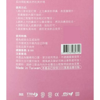 台灣優紙醫療防護口罩-KF94韓式立體口罩10入【全成藥妝】第3張小圖